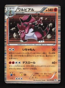 Krookodile 033/053 Unlimited BW1 White Collection Japanese Pokemon Card TCG - Picture 1 of 2