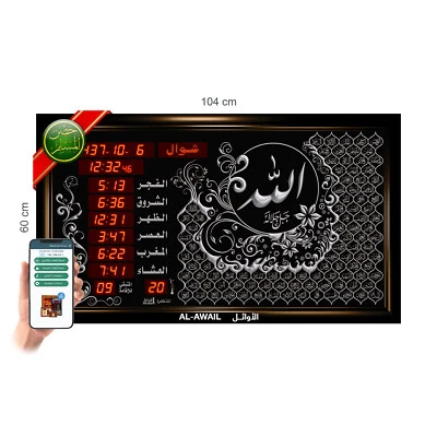 Auto Islamic Athan Azan Quran Azkar Athkar Eid Tekbir Takbeer Gift clock ALAWAIL - Image 1 of 4