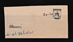 HISTORIC REVENUE STAMP " MALWIYA OF SAMARRA - O/P NATIONAL DEFENSE " IRAQ 1968 - Picture 1 of 2