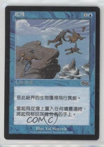 Launch Traditional Chinese Magic: Urza's Saga #82 1998 - Picture 1 of 2