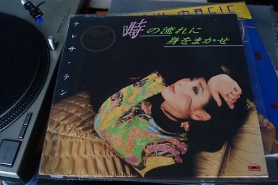 TERESA TENG 鄧麗君 1987 HONG KONG  I ONLY CARE OF YOU  SUNG IN JAPANESE VINYL LP EX - Image 1 of 4
