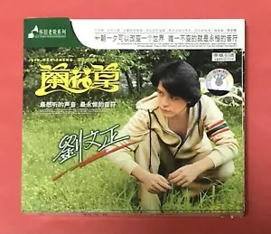 LIU WEN ZHENG 劉文正 CD - Picture 1 of 3