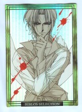 SP-05 special BIBLOS selection trading card movic Yaoi BL Hirotaka Kisaragi