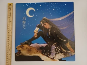 Anita Mui "Blue/Moon" - LP Vinyl Record VG+ - Picture 1 of 4