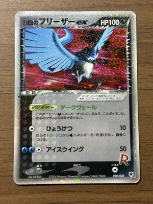Rocket's Articuno ex 010/020 1st Edition 2004 Japanese Pokemon Card 169 - Image 1 of 4