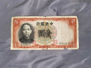 CENTRAL BANK OF CHINA 1 YUAN 1936 GREAT CONDITION - Picture 1 of 2