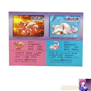 Vulpix Slowpoke Pokemon Snack StickerCard Vintage Nintendo Bandai Japanese 1996 - Picture 1 of 11