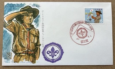 1971 Japan Boy Scouts FDC • 13th World Jamboree Mt. Fuji • 8/2/1971 - Image 1 of 4