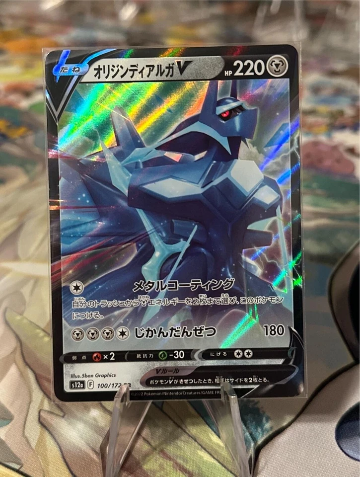 Origin Forme Dialga V RR Pokemon Card 100/172 S12A VSTAR Universe US SELLER NM - Image 1 of 1