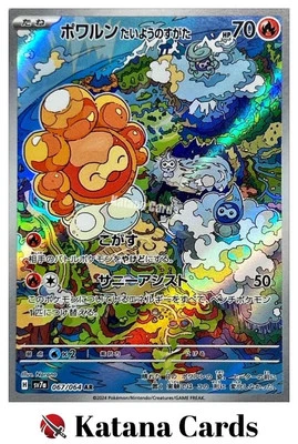 EX/NM Castform Sunny Form 067/064 SV7a AR Pokemon Cards Japanese - Image 1 of 4