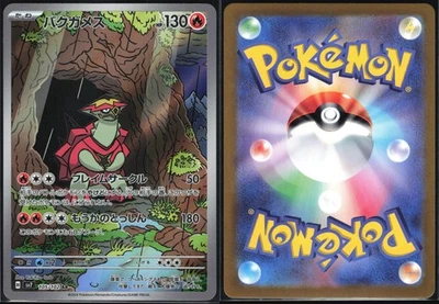 TURTONATOR 105/102 SV7 STELLAR MIRACLE POKEMON JAPANESE ART RARE NM - Image 1 of 4