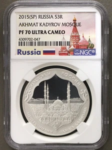 2015 Russia 3 Roubles Sterling Silver Coin Akhmat Kadyrov Mosque NGC PF 70 - Picture 1 of 2