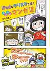 How To Draw Manga Anime Clip Studio Paint Ex & Ipad+Applepencil Guide Book Japan
