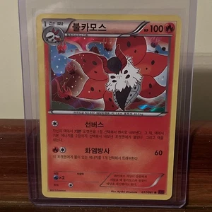 Vocarona 017/081 XY7 Bandit Ring NM - Pokemon TCG JP - Bild 1 von 2
