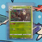 Trevenant 012/100 Holo Pokemon Lost Abyss s11 - Japanese R