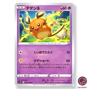 Dedenne C 045/098 Paradigm Trigger S12 Pokemon Card Japan - Picture 1 of 6