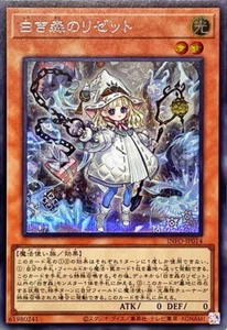 YuGiOh INFO-JP014 Risette of the White Woods Secret - Picture 1 of 2