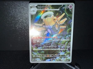 Ninjask 072 2025 Pokemon JP m1S Mega Symphonia Illustration Art Rare Karte NM+ - Bild 1 von 2