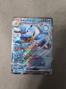 Blastoise ex RR 009/165 Japanese Pokemon 151 SV2a Double Rare NM CA1 - Picture 1 of 2