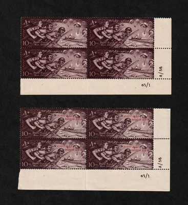 EGYPT, 1956 PORT SAID & 1957 EVACUATION OF PORT SAID, CONTROL BLOCKS, MNH - Image 1 of 2