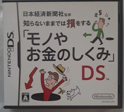 Nihon Keizai Shinbunsha Kanshu Shiranai Mama DS Japan Import NTR-BETJ Us Seller - Image 1 of 3