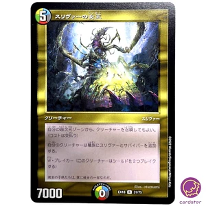 Sliver Queen EX18 31/75 R Japan Duel Masters x MTG Parallel Collaboration - Imagen 1 de 6