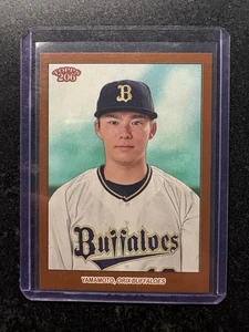 Yoshinobu Yamamoto - Bronze Border Var. - 2023 Topps 206 NPB - Pre-RC - Dodgers - Picture 1 of 2