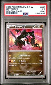 Pokemon 2012 Rayquaza Dragon Blast 1ª Edición Negro Blanco PSA 1 055 Japonés - Imagen 1 de 5