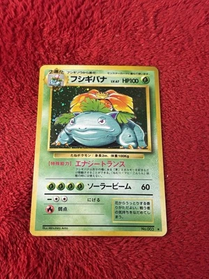 Venusaur Holo Japanese Pokemon Base Set #003 1996 Wotc Played - Image 1 of 4