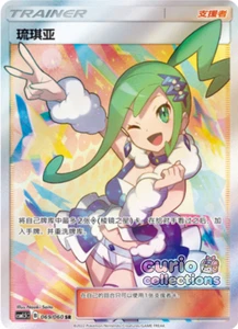  Pokemon S-Chinese Card CSM1.5C-069 SR Holo Mint Trainer Lisia Lisia NM - Picture 1 of 2