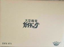GAIKING Legend of Daiku-Maryu King Arts Diecast Robot Figure DFS071 IN BROWN BOX