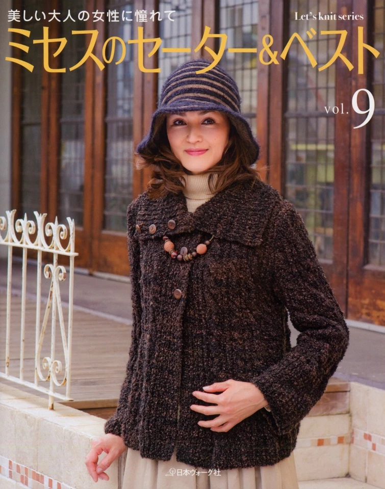 Women's Sweater & Vest 9 Japanese Crochet-Knitting Clothes Pattern Book - Image 1 of 1