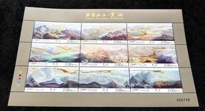 Macau Mountain River Motherland 2015 Landscape (sheetlet MNH *gold foil *unusual - Picture 1 of 5