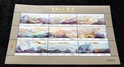 Macao Mountain River Motherland 2015 paisaje (hoja MNH *lámina de oro *inusual Foto 1 de 4