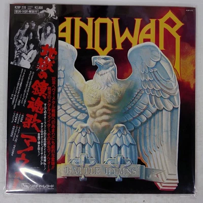 MANOWAR BATTLE HYMNS LIBERTY K28P270 Japan OBI INSERT VINYL LP - Image 1 of 3