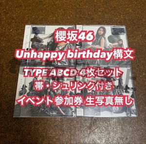 Sakurazaka46 Unhappy birthday syntax ABCD 4 types set 4 - Bild 1 von 1