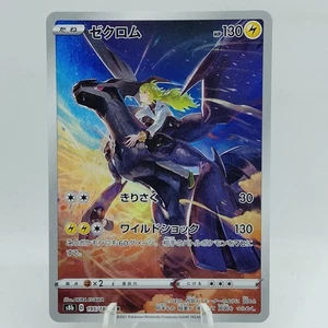 Cartas Pokémon Zekrom CHR 195/184 Holo S8b VMAX Climax casi nuevas japonesas f479 - Imagen 1 de 12