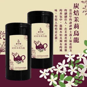 Taiwan Oolong Tea/ Roasted Jasmine Oolong Tea 台灣 炭焙茉莉烏龍茶 - Picture 1 of 6
