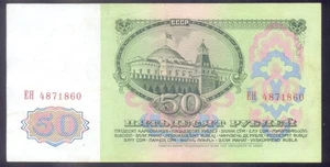 Russland UdSSR 50 Rubel 1961 (..860) P235 schöne Erhaltung - Bild 1 von 2