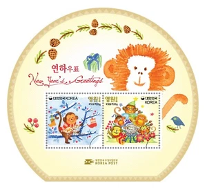 2015 New Year's Greetings , South Korea MNH souvenir sheet - Picture 1 of 1