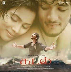 KADAL - BLACK (TAMIL) LP VINYL RECORD - Picture 1 of 3