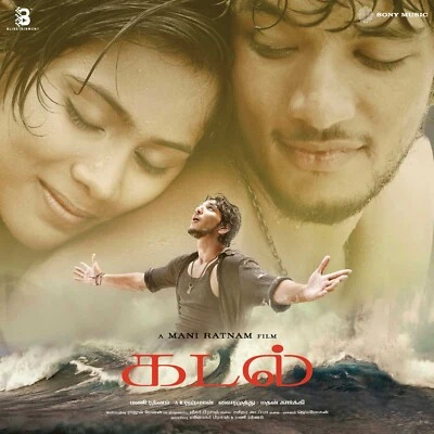 KADAL - BLACK (TAMIL) LP VINYL RECORD — 第 1/3 张图片