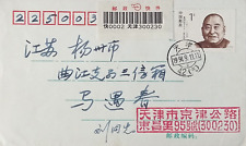 China  COVER 1994 franked with Single 1993 Revolutionaries stamp used in China
