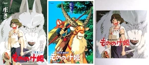 Studio Ghibli Princess Mononoke B2 Posters (2) & Reprint Booklet Rare Japan Coll - Picture 1 of 11