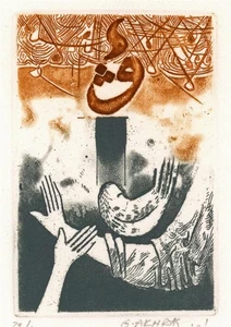 Ghaith Al-Akhras - Pencil Signed - Small Aquatint Etching - 22/100 20th Century - Picture 1 of 4