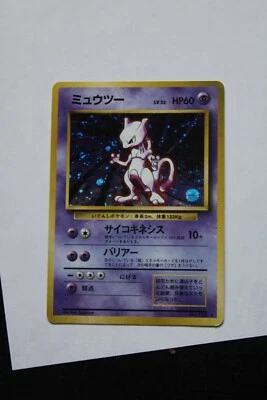 1996 Pokemon Japanese Base Set - Mewtwo #150 Holo Foil - Image 1 of 4