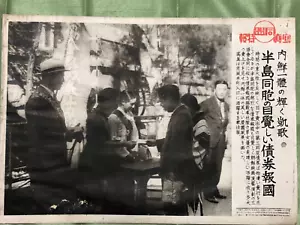 Rare WWII era Japanese wall newspaper, November 27, 1941 (No. 1604) - Picture 1 of 9