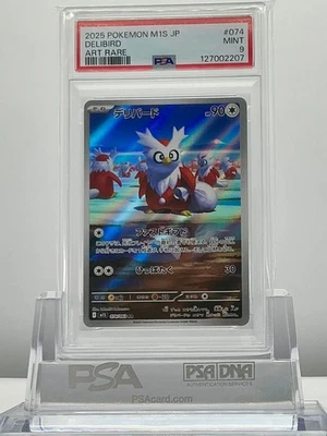 PSA 9 DELIBIRD 074/063 2025 TARJETA POKEMON JAPONESA M1S MEGA SYMPHONIA... - Imagen 1 de 2