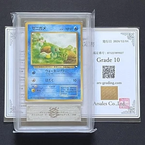 Pokemon Karte [ARS10] Karte, alte Rückseite, Squirtle, Schnellstarter Geschenk, mit - Bild 1 von 12