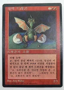 Tarjeta Mágica Magic Magic Magic Magic The Magic Magic Magic Magic Magic The Magic Gathering Dragon Whelp 4a Edición COREANA VERSIÓN FBB (Frontera Negra Extranjera) - Imagen 1 de 3